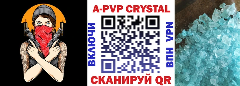 A PVP крисы CK  что такое наркотик  гидра ONION  Пересвет 