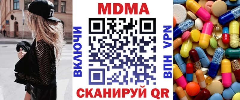 MDMA кристаллы  Пересвет 