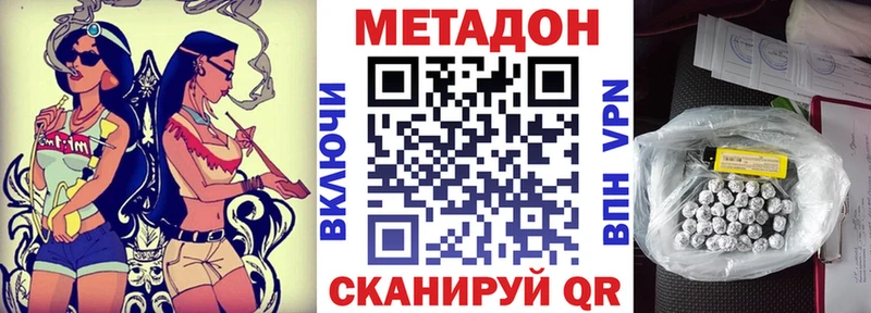 наркота  Пересвет  МЕТАДОН кристалл 