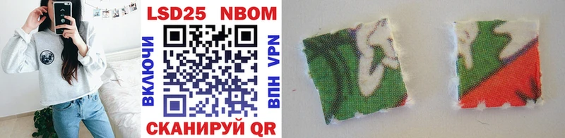 Марки NBOMe 1,8мг  Пересвет 